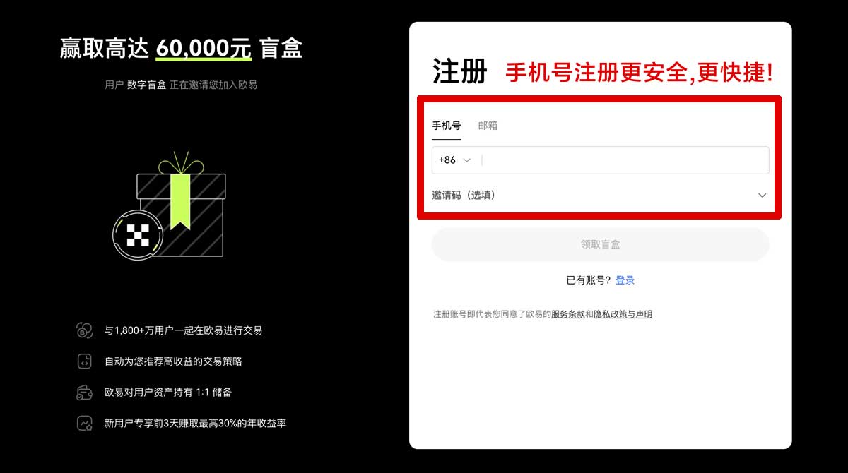 注册币安交易下载安卓版在哪找？3分钟安全安装账户步骤
