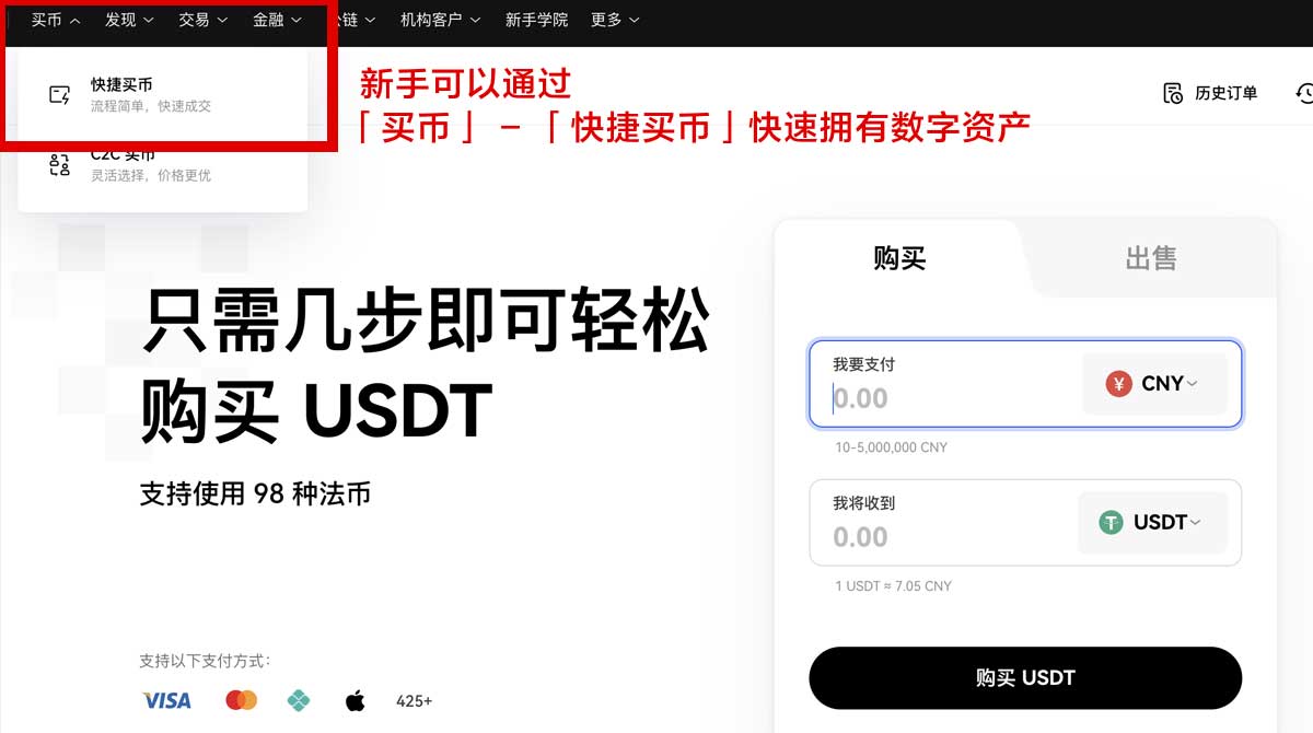 币安交易下载安卓版在哪找？3分钟安全安装身份验证流程