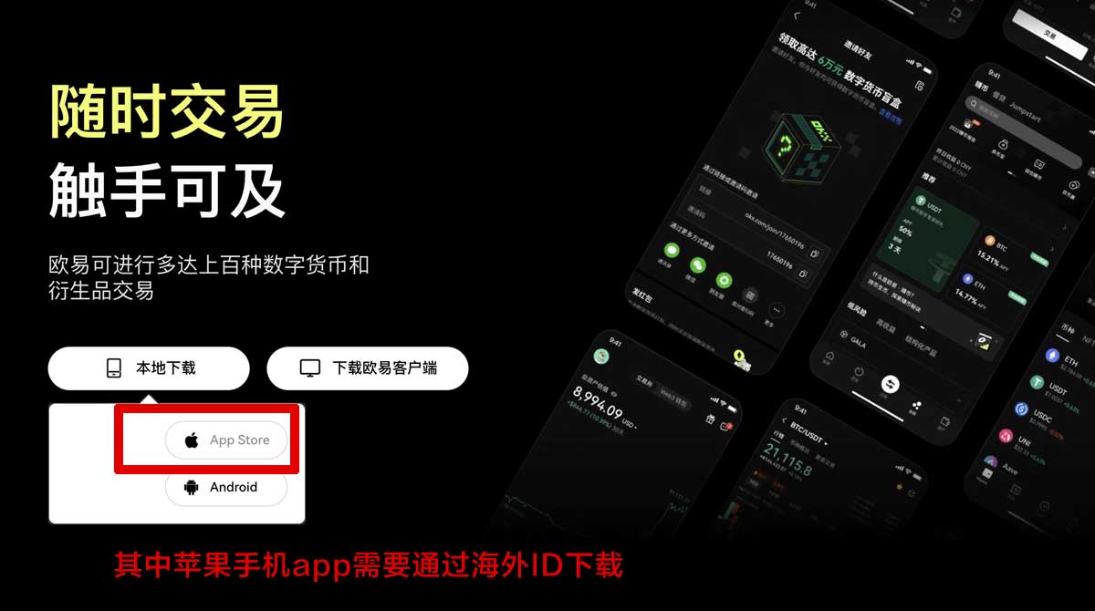 币安交易下载安卓版在哪找？3分钟安全安装充值资金方法